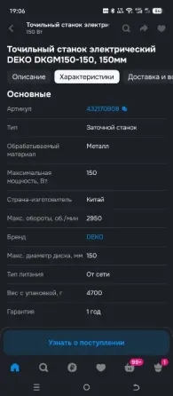 Заточной станок новый Донецк