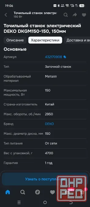 Заточной станок новый Донецк - изображение 2