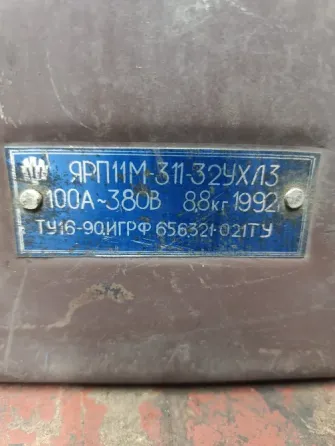 Ящик силовой с рубильником Макеевка