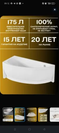 Продам ванную, новую, акриловую Макеевка