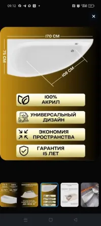 Продам ванную, новую, акриловую Макеевка