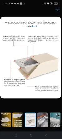 Продам ванную, новую, акриловую Макеевка