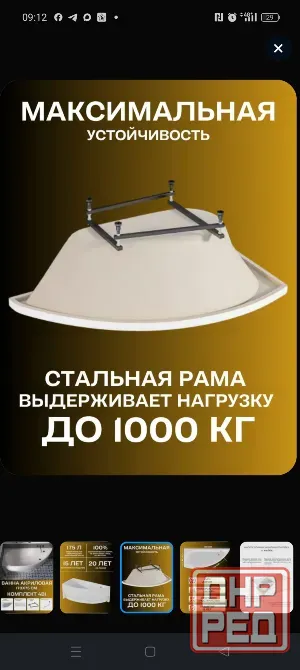 Продам ванную, новую, акриловую Макеевка - изображение 3
