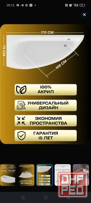 Продам ванную, новую, акриловую Макеевка - изображение 4