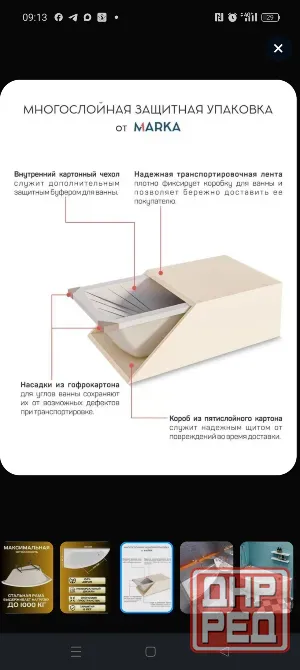 Продам ванную, новую, акриловую Макеевка - изображение 2