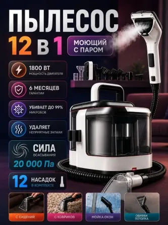 Мойка салона авто пароочистителем. Прокат моющего пылесоса Донецк Донецк