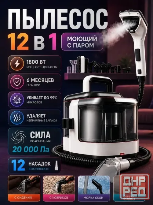 Мойка салона авто пароочистителем. Прокат моющего пылесоса Донецк Донецк - изображение 1