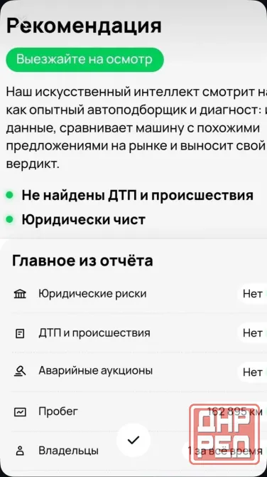 Митсубиси Асх в состоянии близком к идеалу! Механика! Донецк - изображение 8