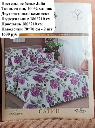 Постельное белье, двухспальный комплект Макеевка