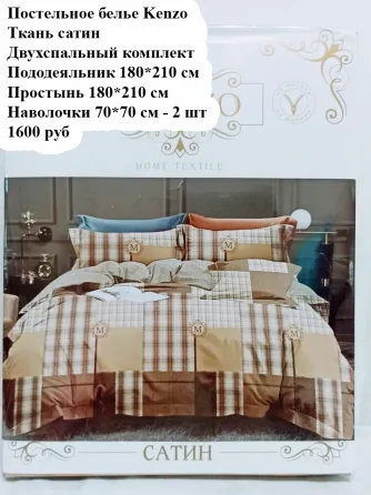 Постельное белье, двухспальный комплект Макеевка