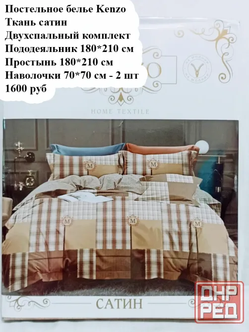 Постельное белье, двухспальный комплект Макеевка - изображение 3