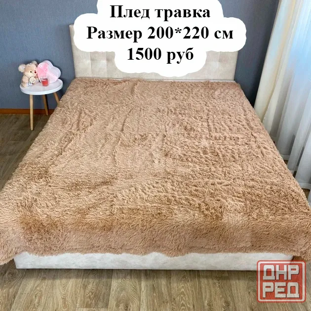 Плед травка, евро размер Макеевка - изображение 1