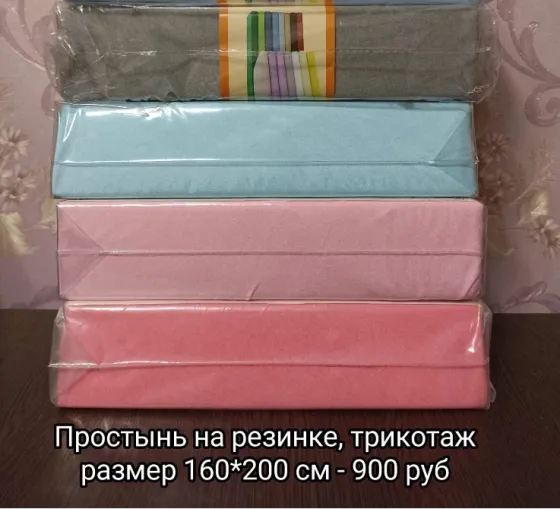 Двухспальная простынь на резинке Макеевка
