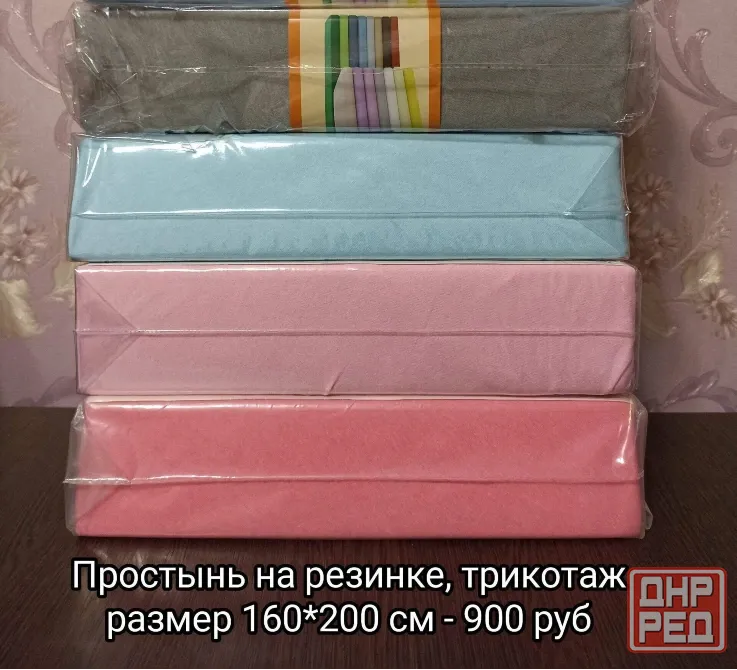 Двухспальная простынь на резинке Макеевка - изображение 1