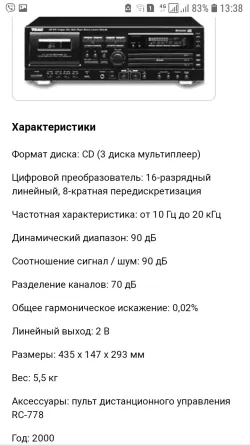 Аудиотехника Донецк