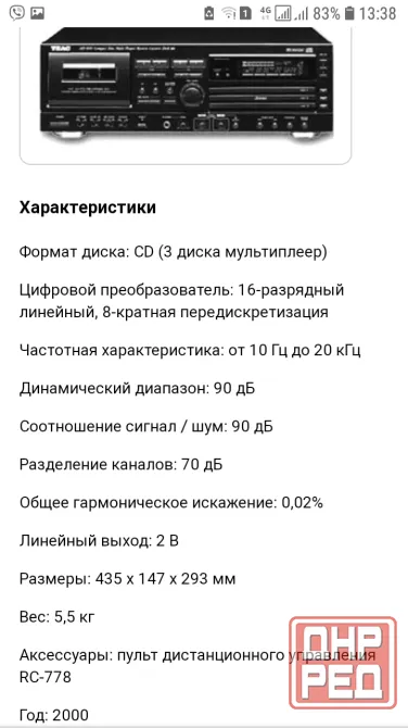 Аудиотехника Донецк - изображение 4