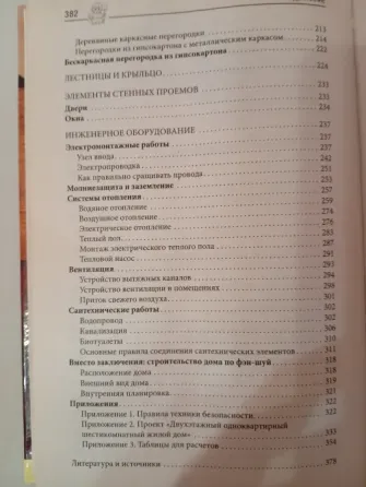Строим дом, коттедж, дачу Донецк