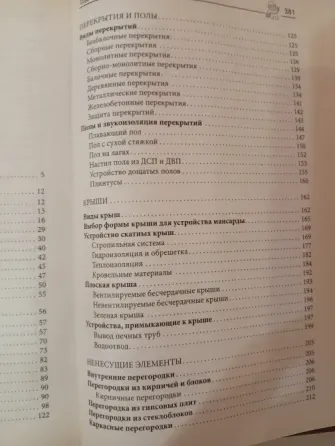 Строим дом, коттедж, дачу Донецк