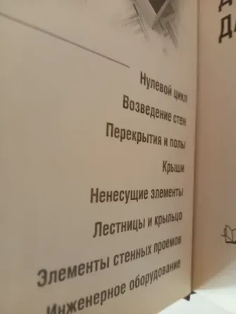 Строим дом, коттедж, дачу Донецк