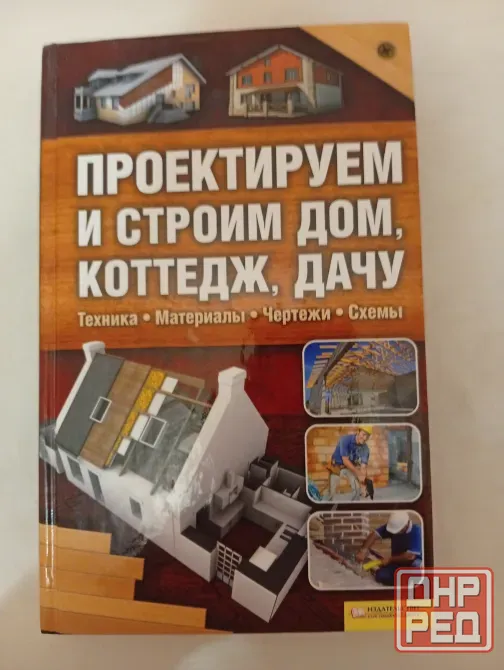 Строим дом, коттедж, дачу Донецк - изображение 1