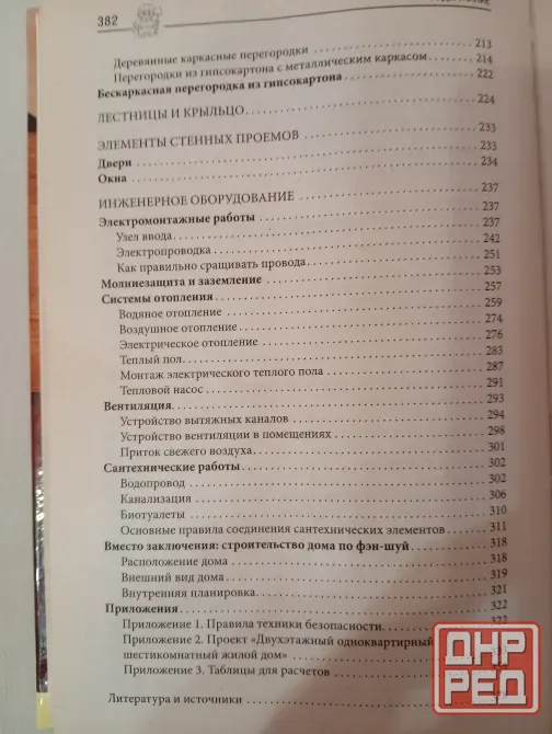Строим дом, коттедж, дачу Донецк - изображение 5