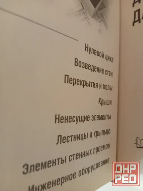 Строим дом, коттедж, дачу Донецк - изображение 6