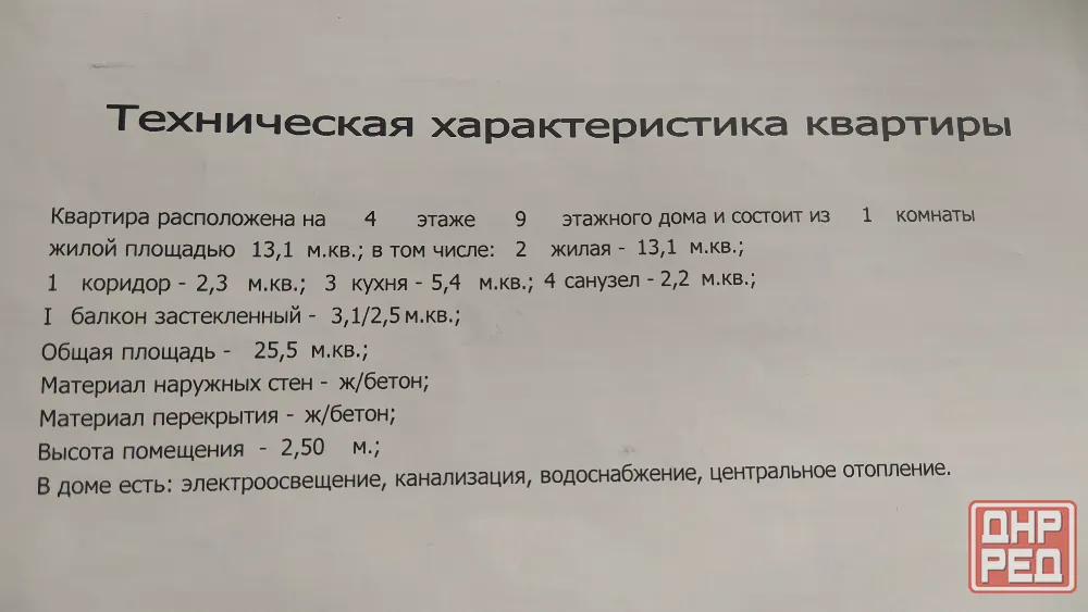 Продам Луганск - изображение 8