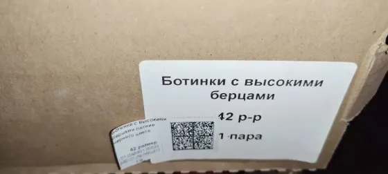 Ботинки с высоким берцем Донецк