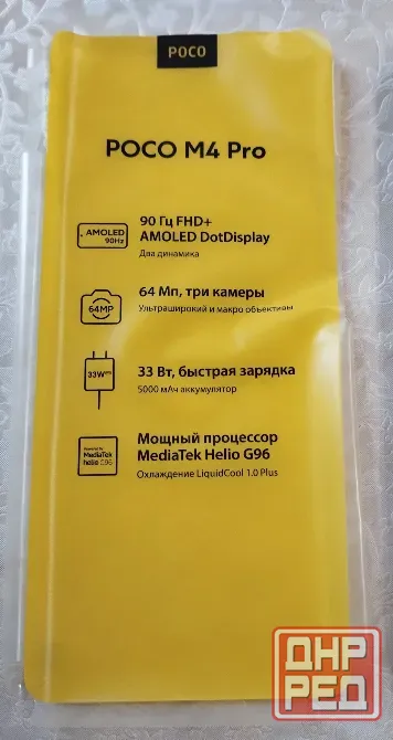 Мобильный телефон xiaomi poco Донецк - изображение 4