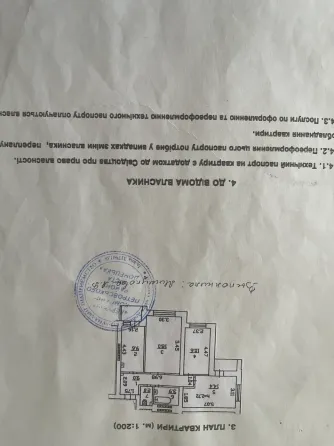 Продам 3 квартиру Щипачева Донецк