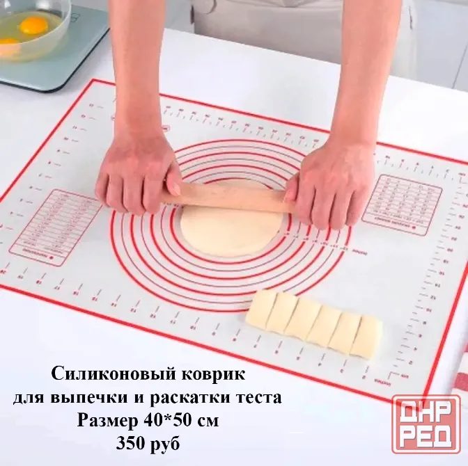 Силиконовый коврик для выпечки Макеевка - изображение 1