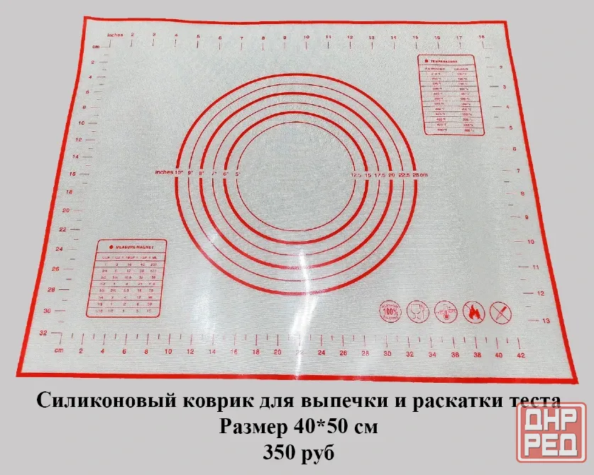 Силиконовый коврик для выпечки Макеевка - изображение 2