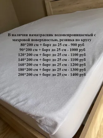 Водонепроницаемый наматрасник на резинке Макеевка