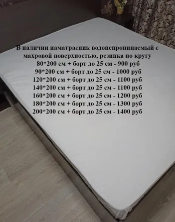 Водонепроницаемый наматрасник на резинке Макеевка