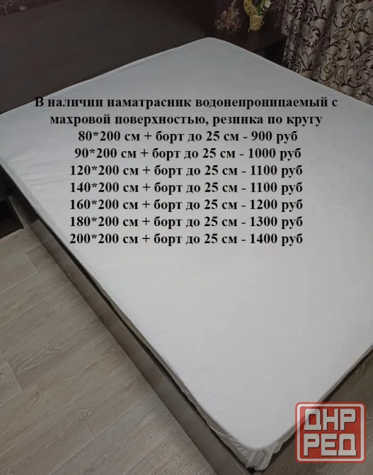 Водонепроницаемый наматрасник на резинке Макеевка - изображение 2