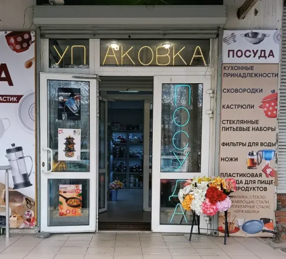 Неоновые вывески Донецк