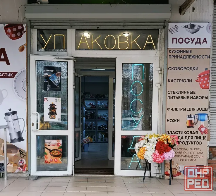 Неоновые вывески Донецк - изображение 1
