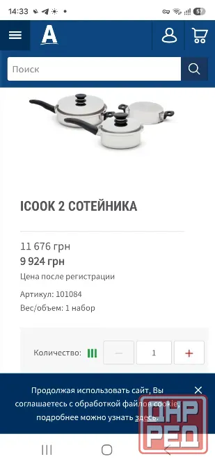 AMWAY. ICOOK Донецк - изображение 7