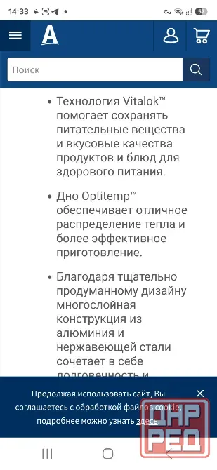 AMWAY. ICOOK Донецк - изображение 8