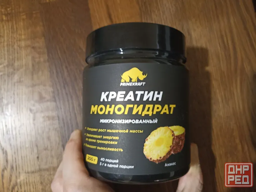 Креатин моногидрат PRIME KRAFT со вкусом ананаса 200г Донецк - изображение 1