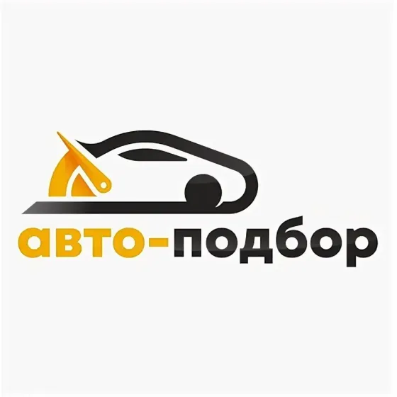 Автоподбор помощь и полная проверка перед покупкой авто также подберем автомобиль вашей мечты Донецк