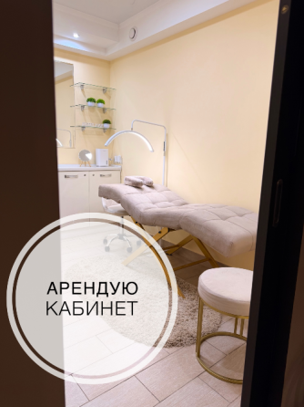 Возьму в аренду кабинет Донецк