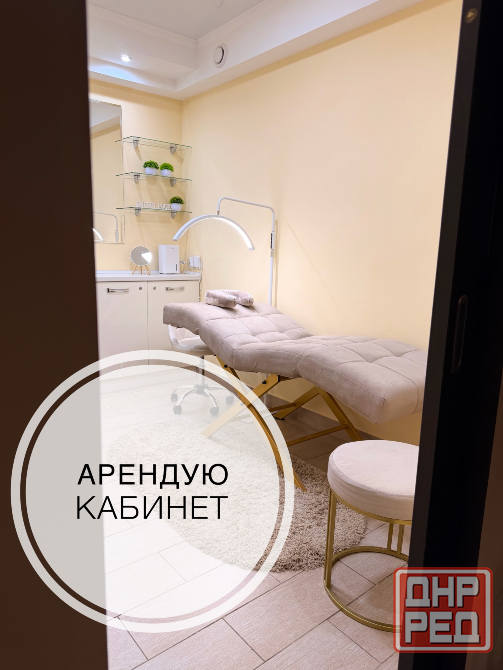 Возьму в аренду кабинет Донецк - изображение 1