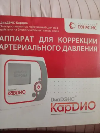 Аппарат для коррекции артериального давления Донецк