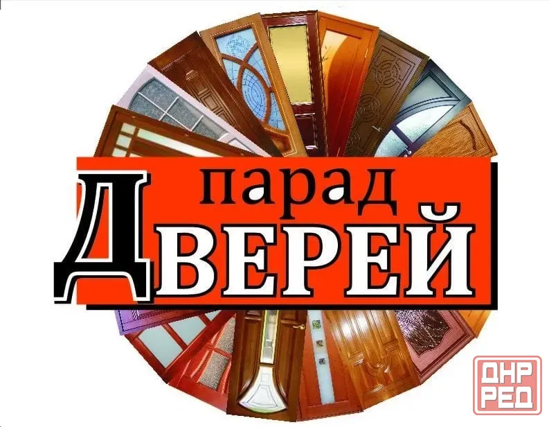 Двери входные и межкомнатные Луганск, кв. Заречный, 6-а Луганск - изображение 1