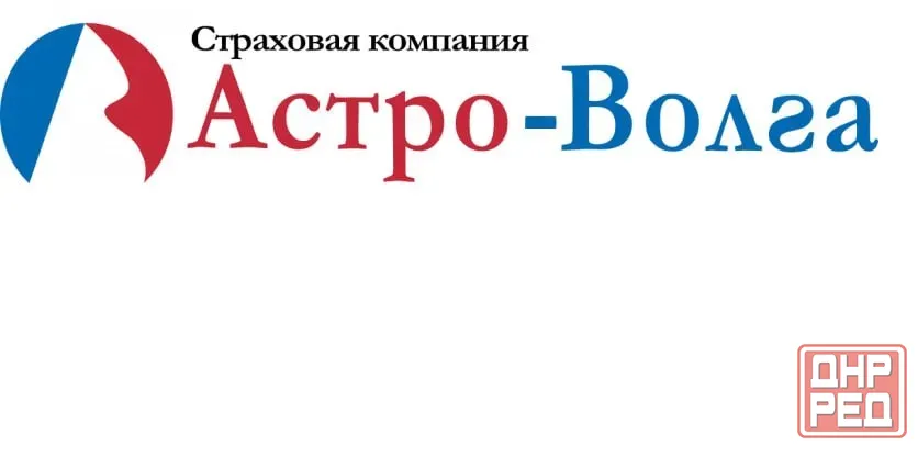 Страховая компании Астро-Волга в Луганске Луганск, ул. Цимлянская. д. 5 Луганск - изображение 1