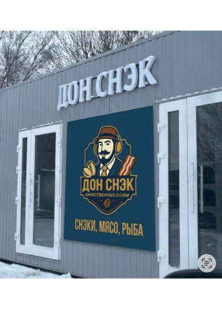 Продажа торговой точки Донецк