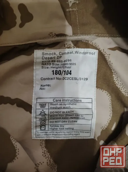 Военная форма сша, великобритании Донецк - изображение 4