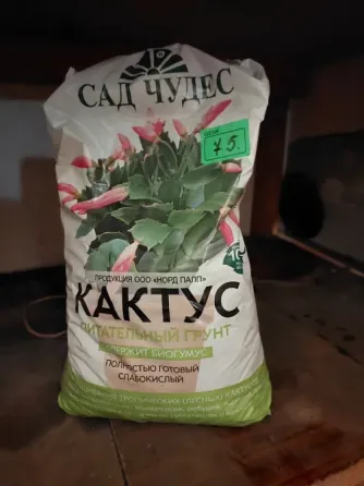 Продам цветочные горшки и грунт для кактусов одним лотом Донецк