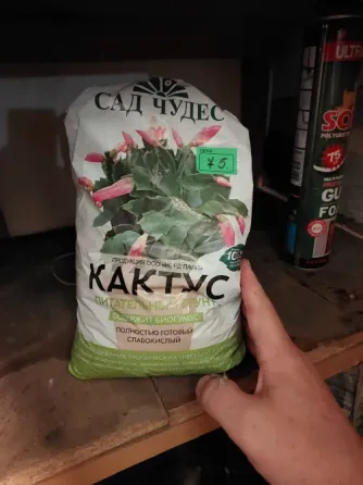 Продам цветочные горшки и грунт для кактусов одним лотом Донецк